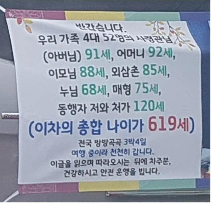 차마 경적을 누를 수 없게 만드는 차