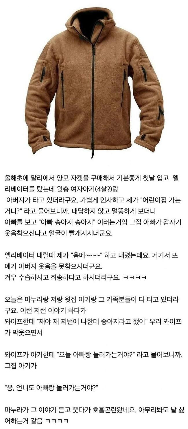 엘리베이터에서 극딜 당한 유부남