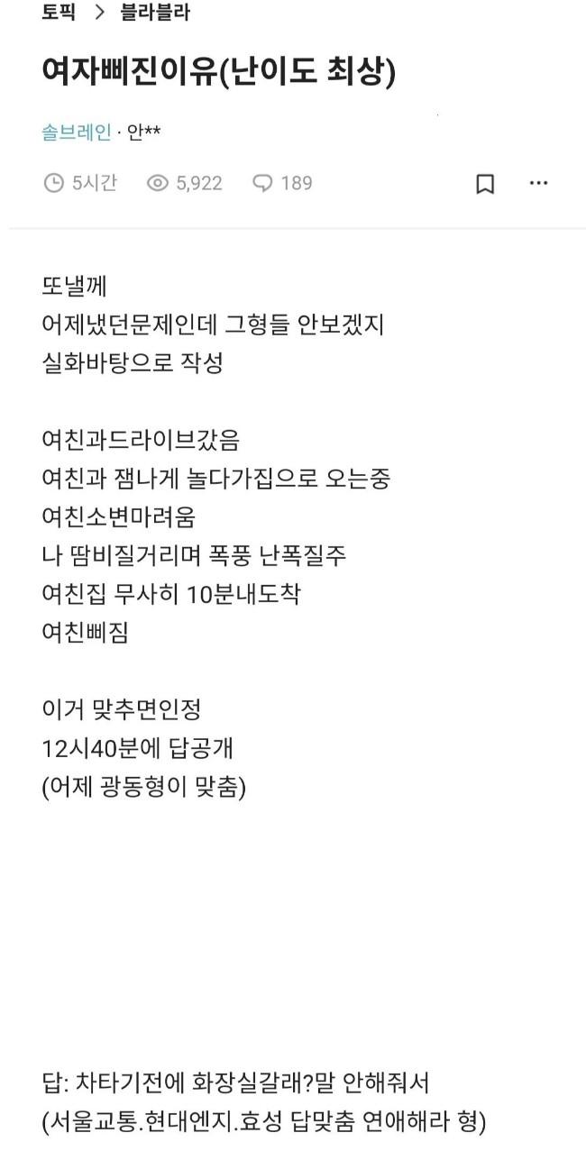 난이도 최상이라는 여자가 삐진 이유