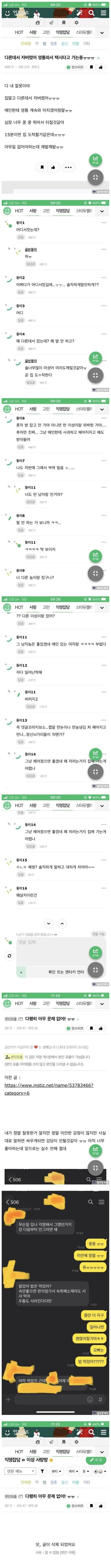 다른 남자랑 자다가 남친에게 영상통화가 왔다