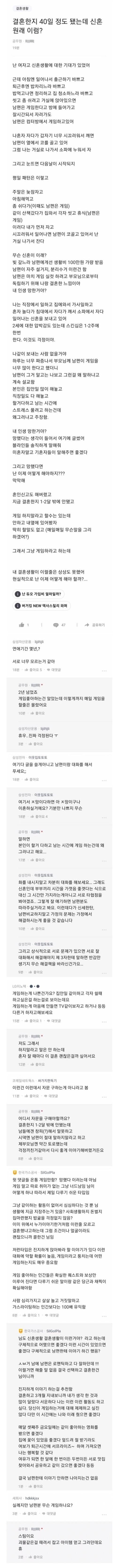 결혼한지 40일 정도 됐는데 신혼 원래 이럼?