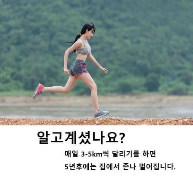 매일 3~5km씩 달리면 생기는 변화