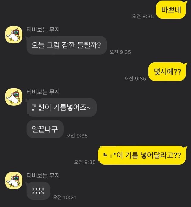 요즘 인싸커플.. 라면먹고갈래 신버전