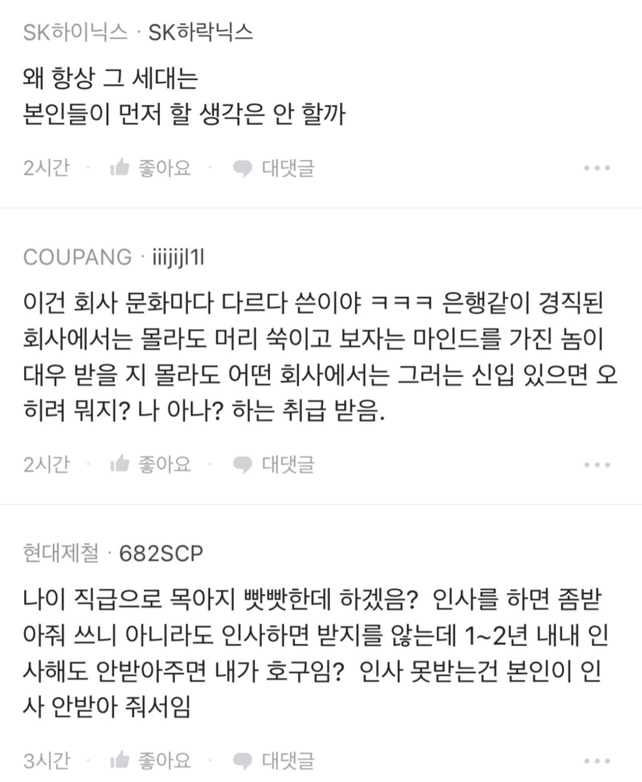 요즘 신입들 특징.jpg