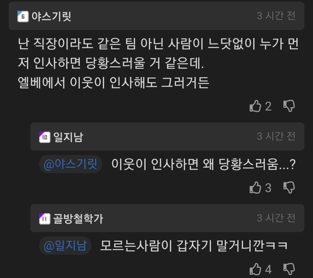 요즘 신입들 특징.jpg