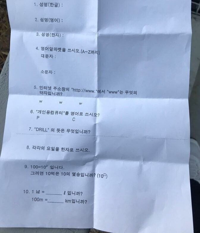 중소기업 입사 시험