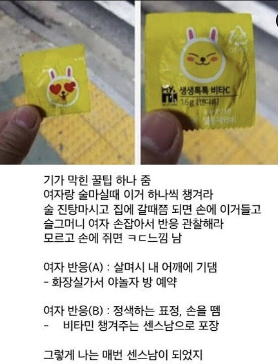 여자랑 단둘이 술마실때 꿀팁