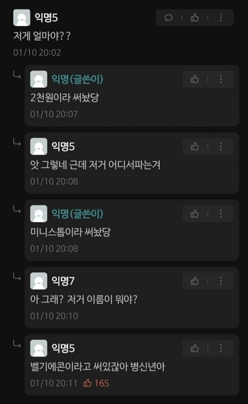 미니스톱 벨기에콘 꼭 먹어라