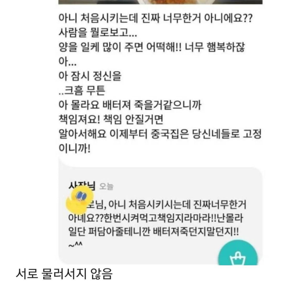 배달음식먹다가 죽을 뻔 했는데 나몰라라 하는 가게사장