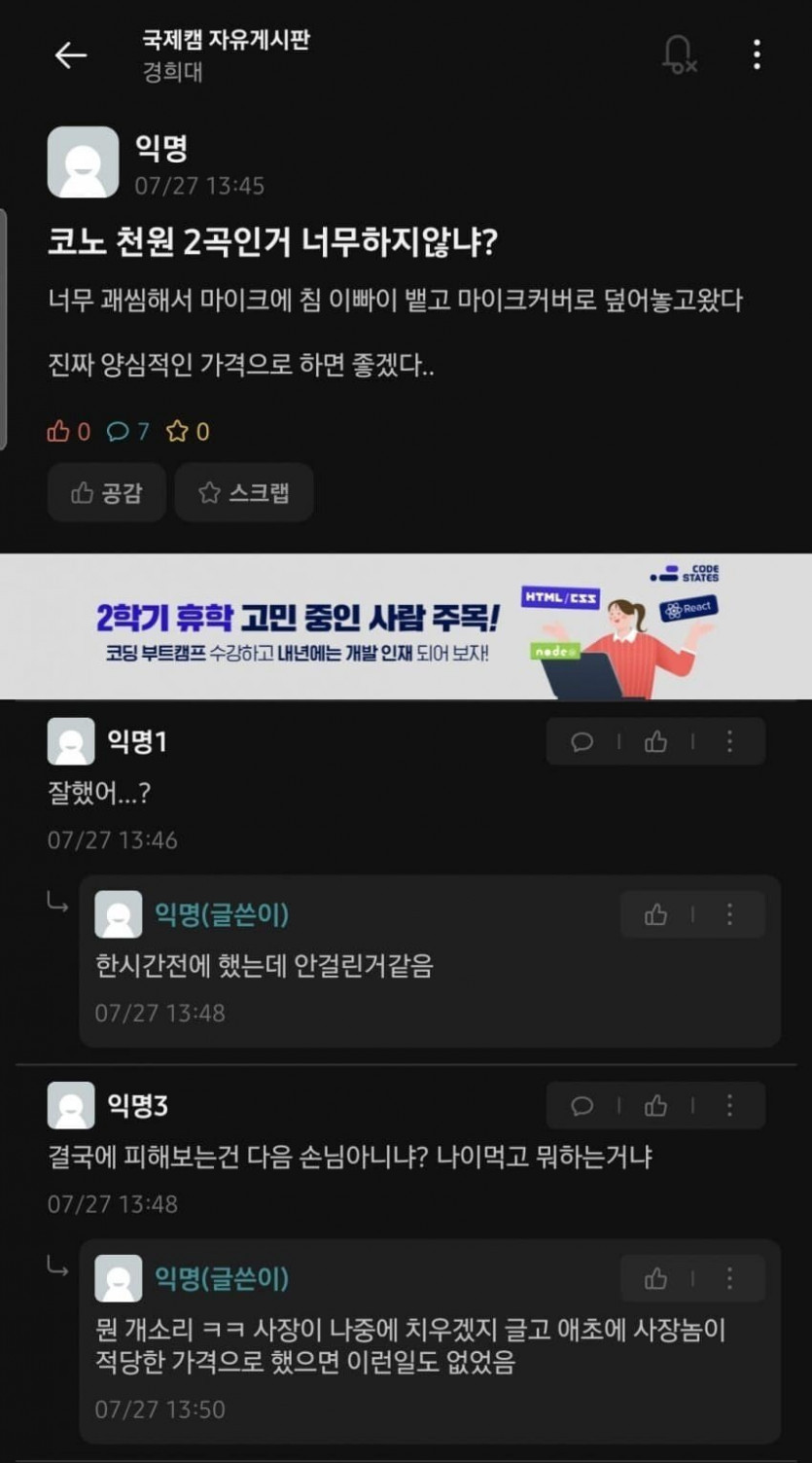 코인 노래방 개진상