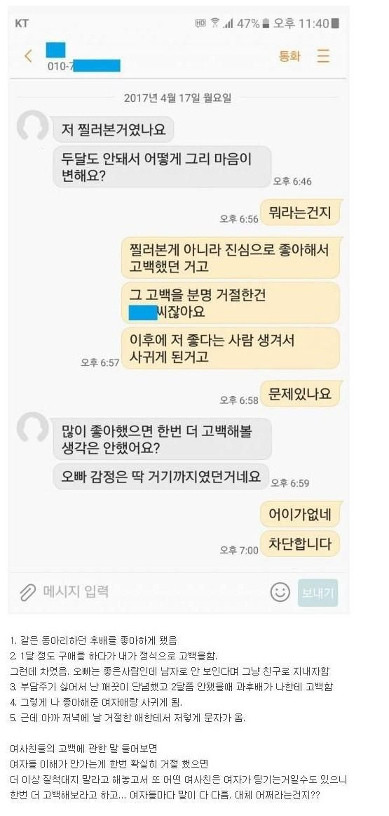 밀당녀...신여성 甲