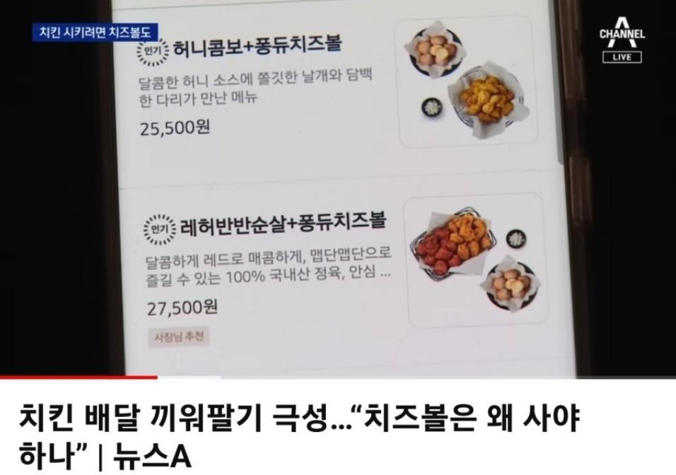 매출 ㅈ망한 교촌치킨 반전카드 나옴