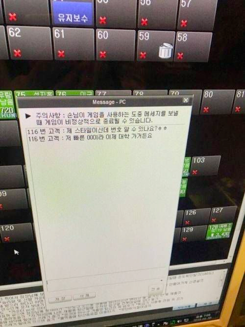 PC방 알바가 이쁘면 생기는 일.jpg