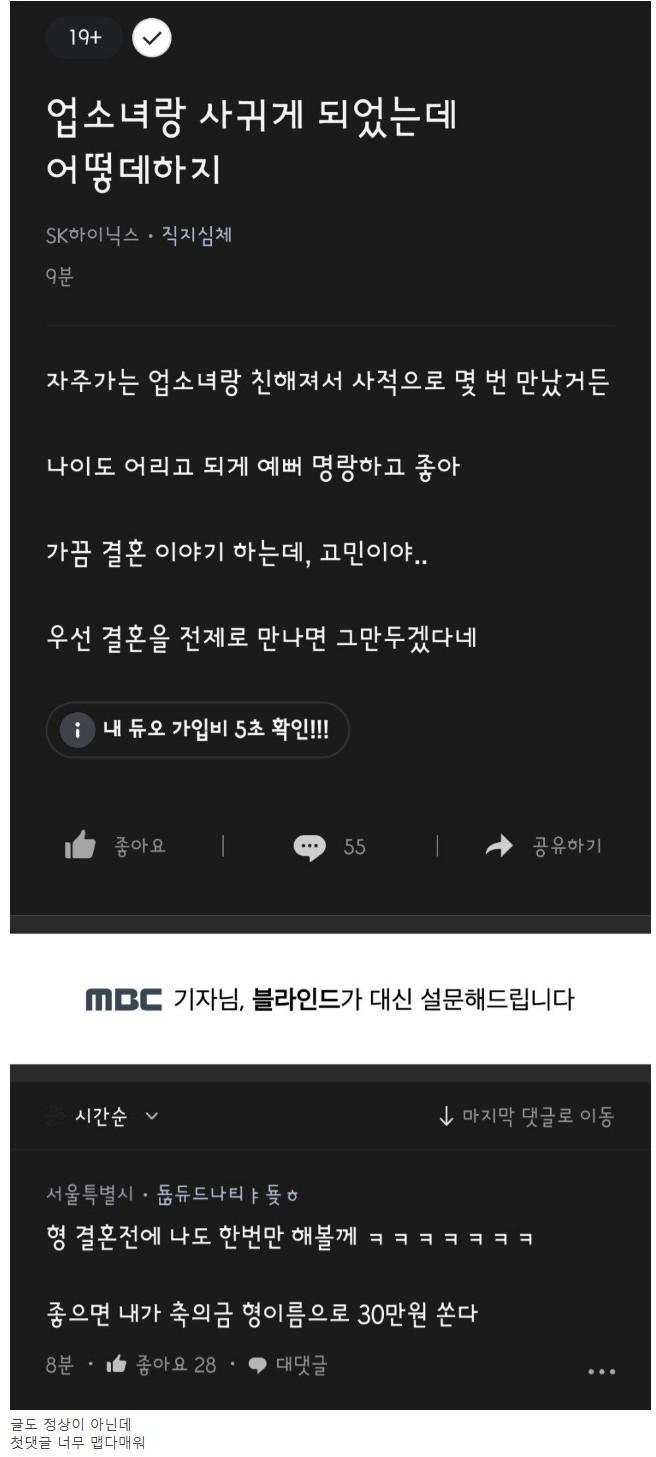 업소녀랑 사귀게 되었는데 어떻게 하지?