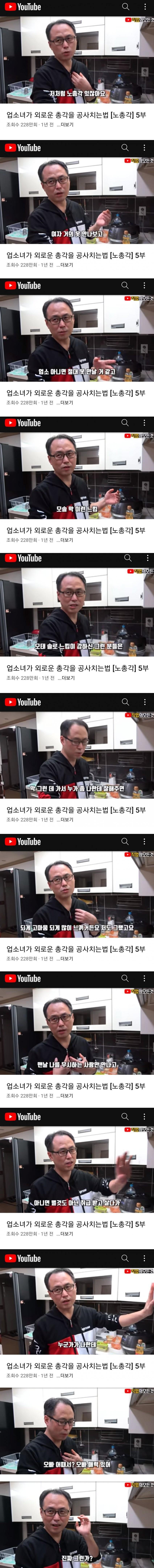 40대 남자들이 업소녀에게 빠져드는 테크트리