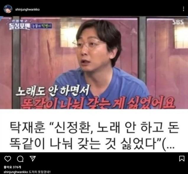 신정환 vs 탁재훈 개싸움 시작 ㄷㄷ