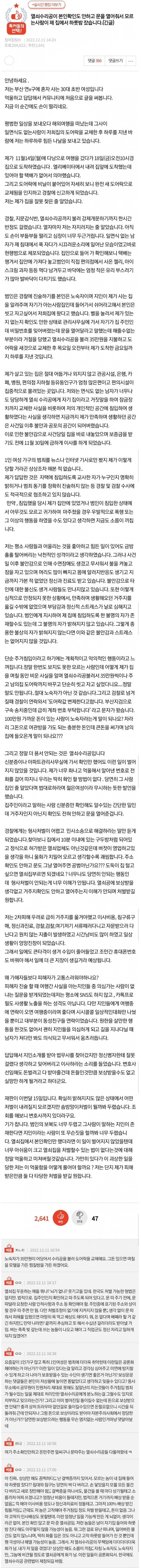 여행 갔다왔더니 모르는 사람이 자고있음