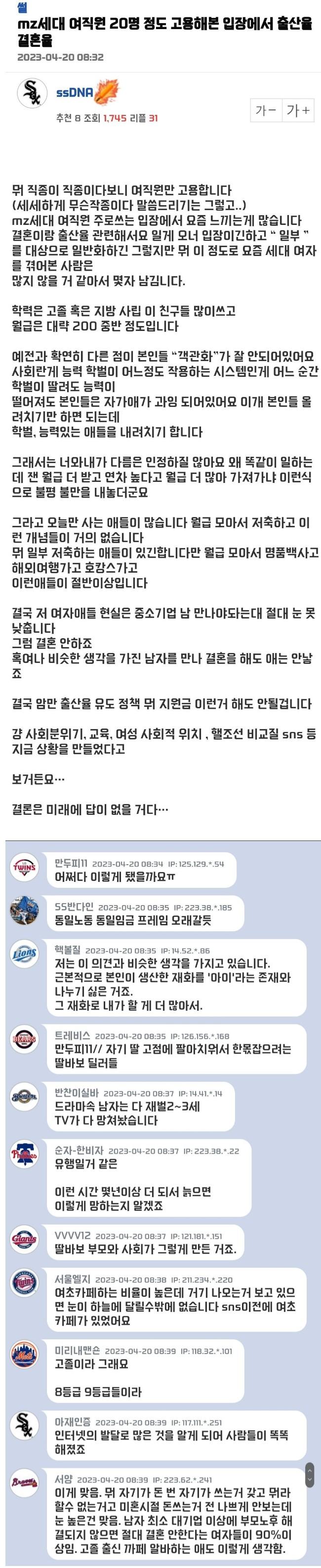 MZ세대 여직원 20명 고용해본 사장이 느낀 것