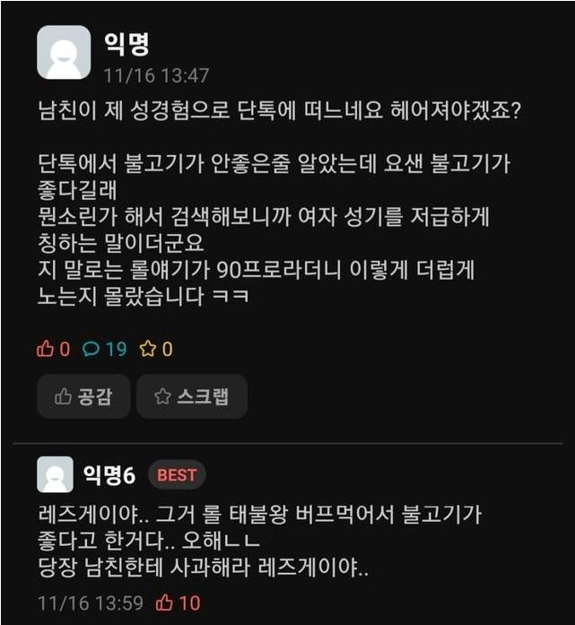 불고기 오해한 여친