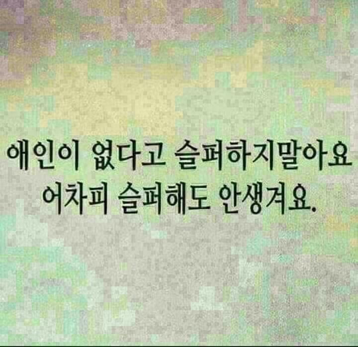 남 녀 생각