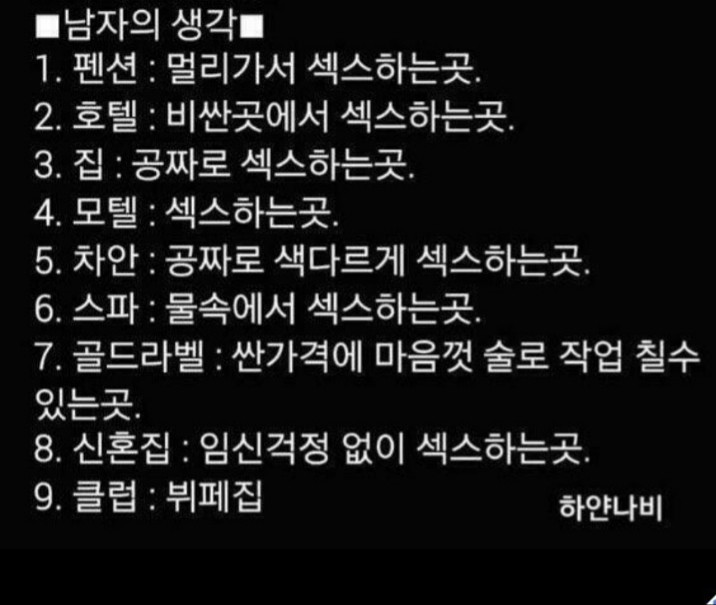 남 녀 생각