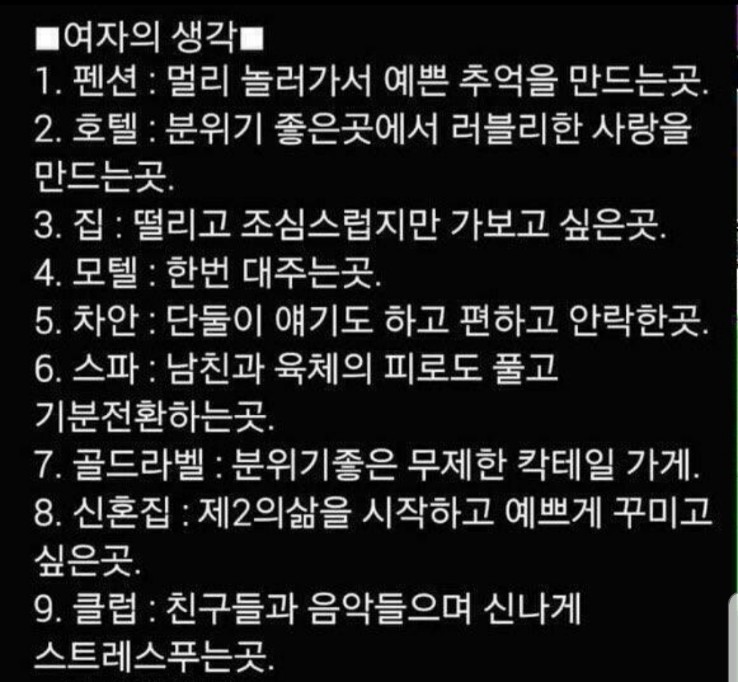 남 녀 생각