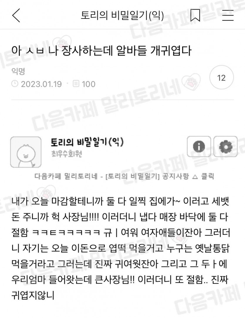 알바들 귀엽다