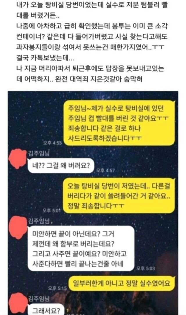 직장에서 만나기 싫은 유형의 사람