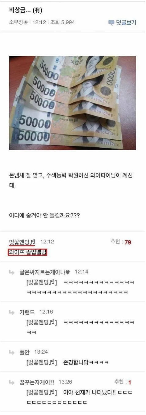 비상금 어따 숨기지?