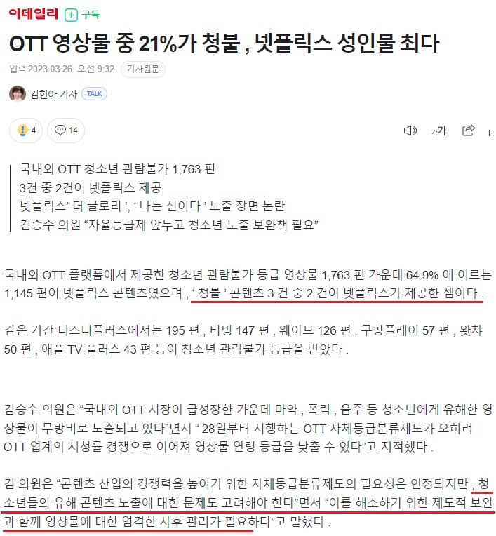 또 국민을 어린애 취급