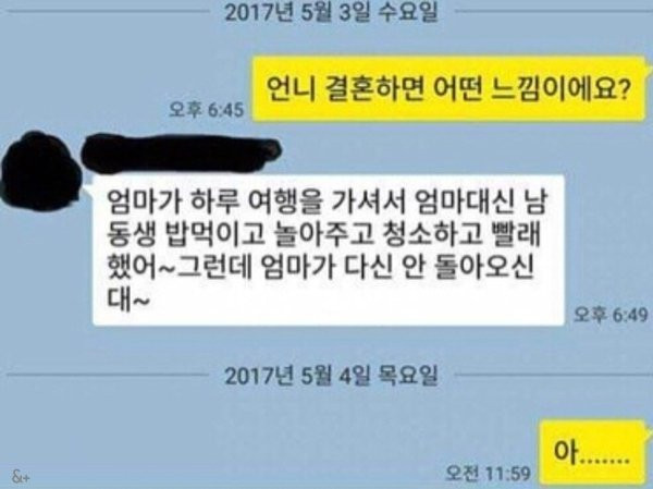 결혼하면 이런느낌