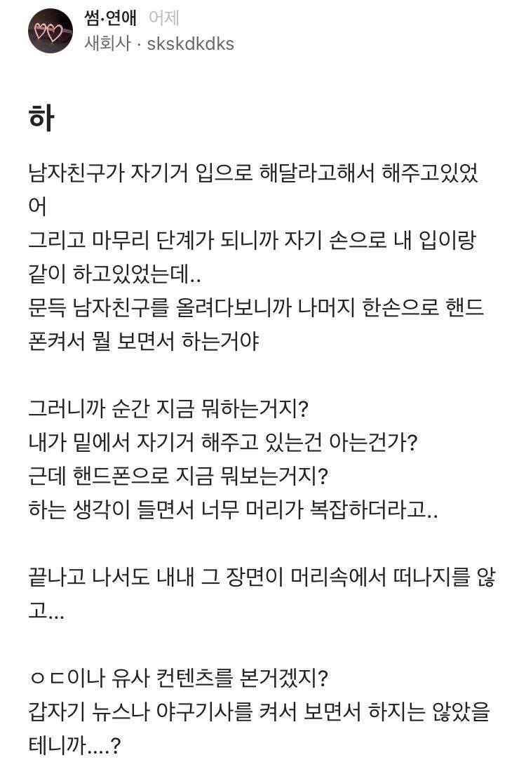 남친꺼 입으로 해주다 멘탈나간 블라녀