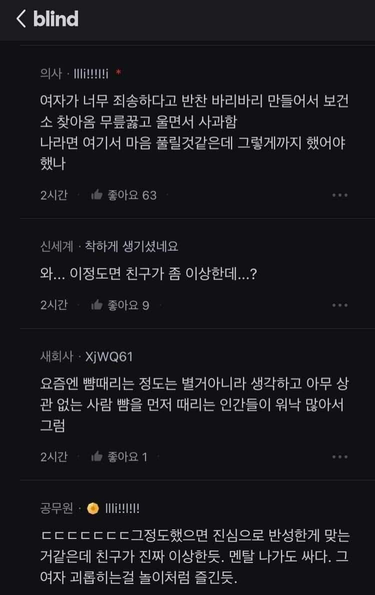 피고소인이 자살해서 멘붕온 사람