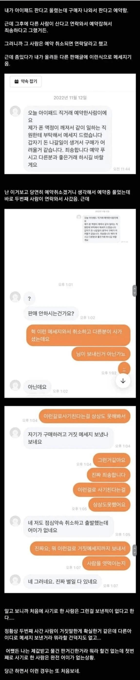 당근마켓 중고거래 근황