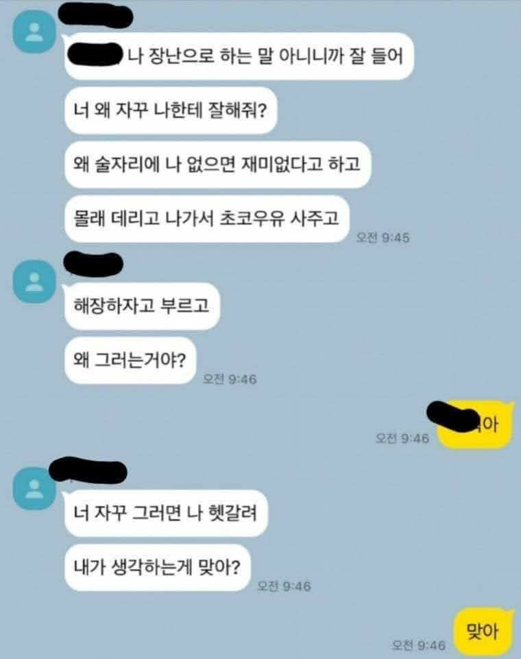 ﻿내가 생각하는거 맞아??