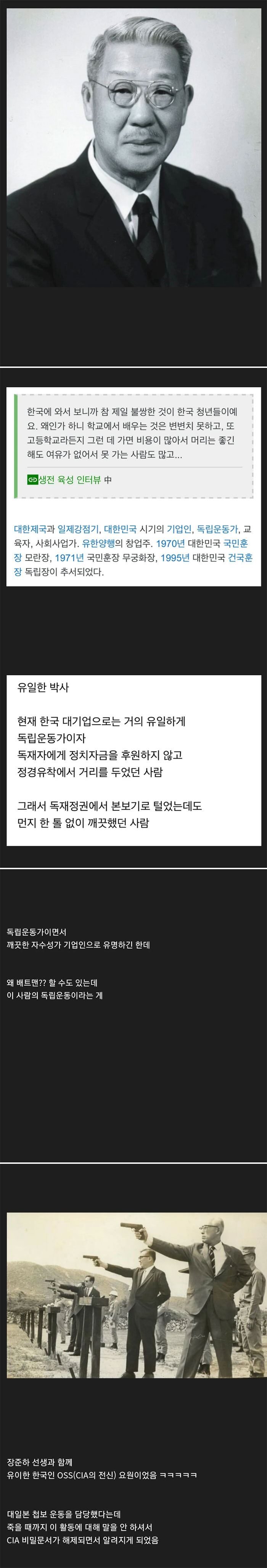 의외로 사람들이 잘 모르는 코리안 배트맨