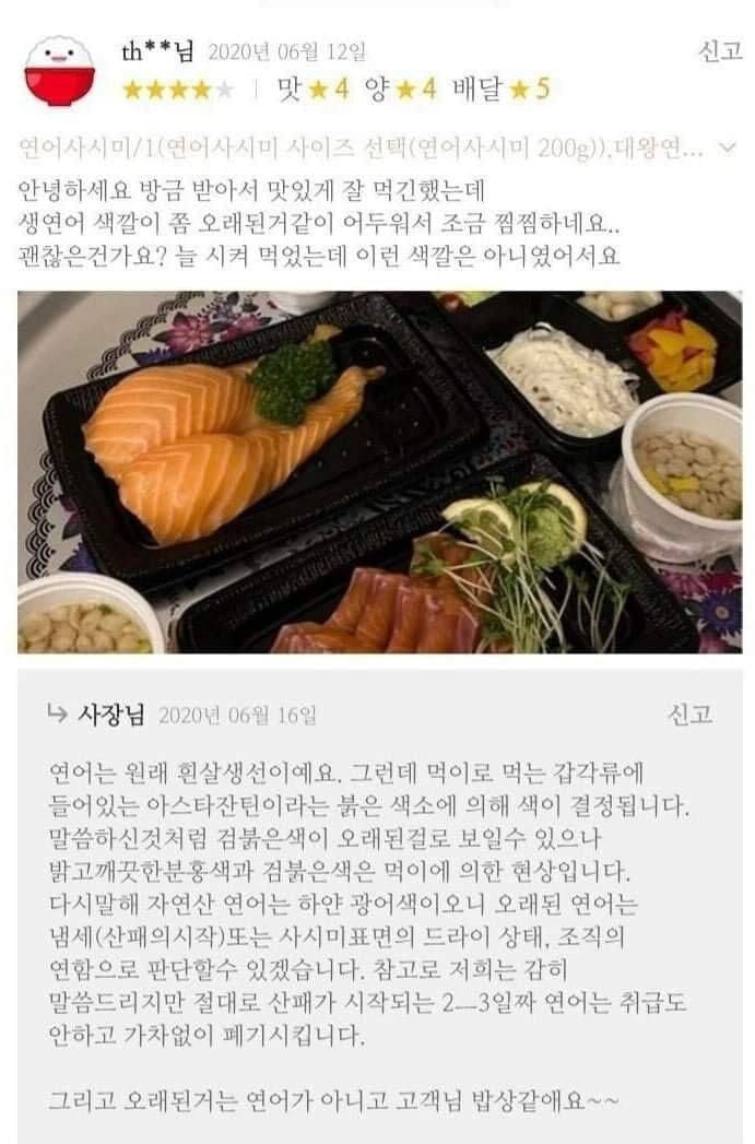 잘말하다가 급발진하는 사장님