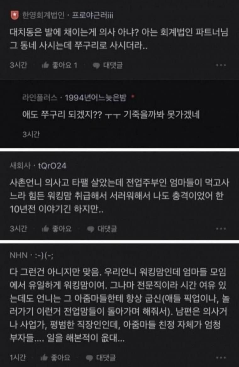 압구정청담동 부자와 대치동 부자의 차이