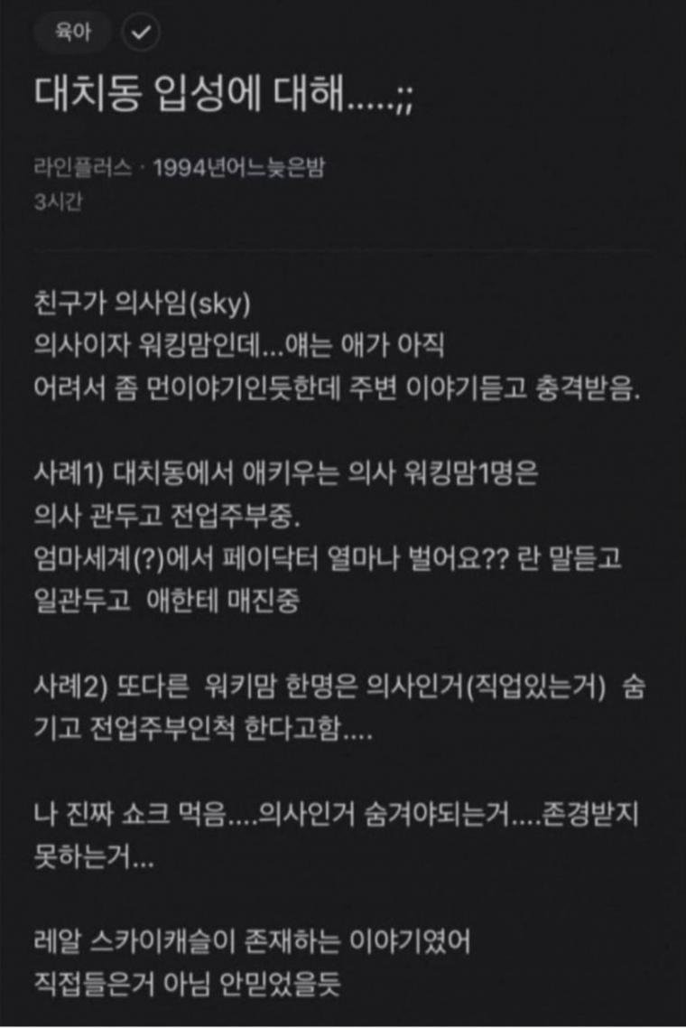 압구정청담동 부자와 대치동 부자의 차이