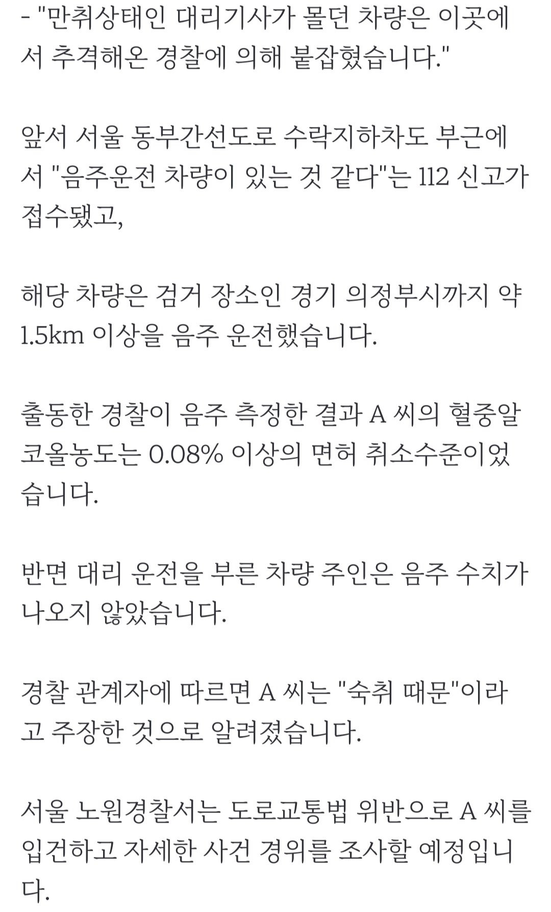 술 마셔서 대리 불렀더니