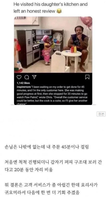 딸이 운영하는 식당에 간 아빠