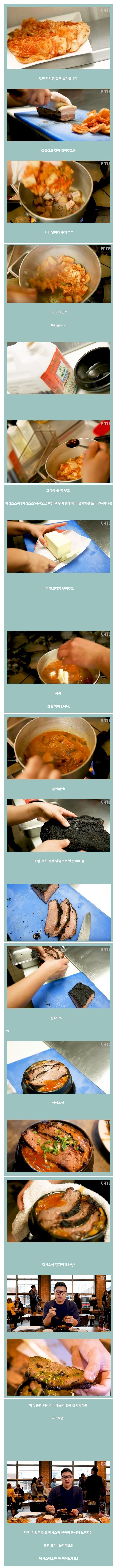 텍사스 김치찌개