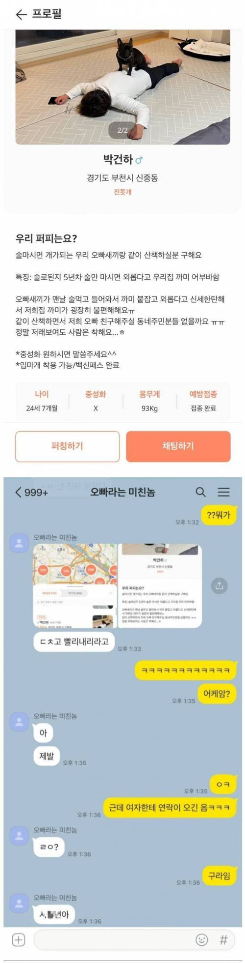 당근마켓에 오빠를 판매한 동생