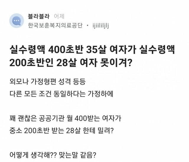 월 400버는 35살 여자의 궁금중