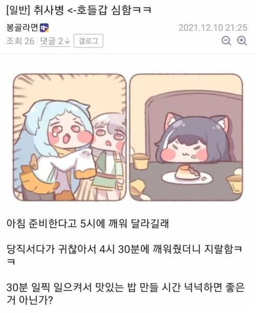 호들갑 심한 군대 보직....