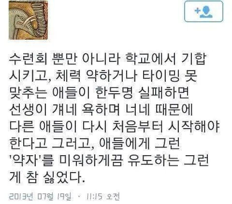 옛날 선생님들이 잘못했던 점