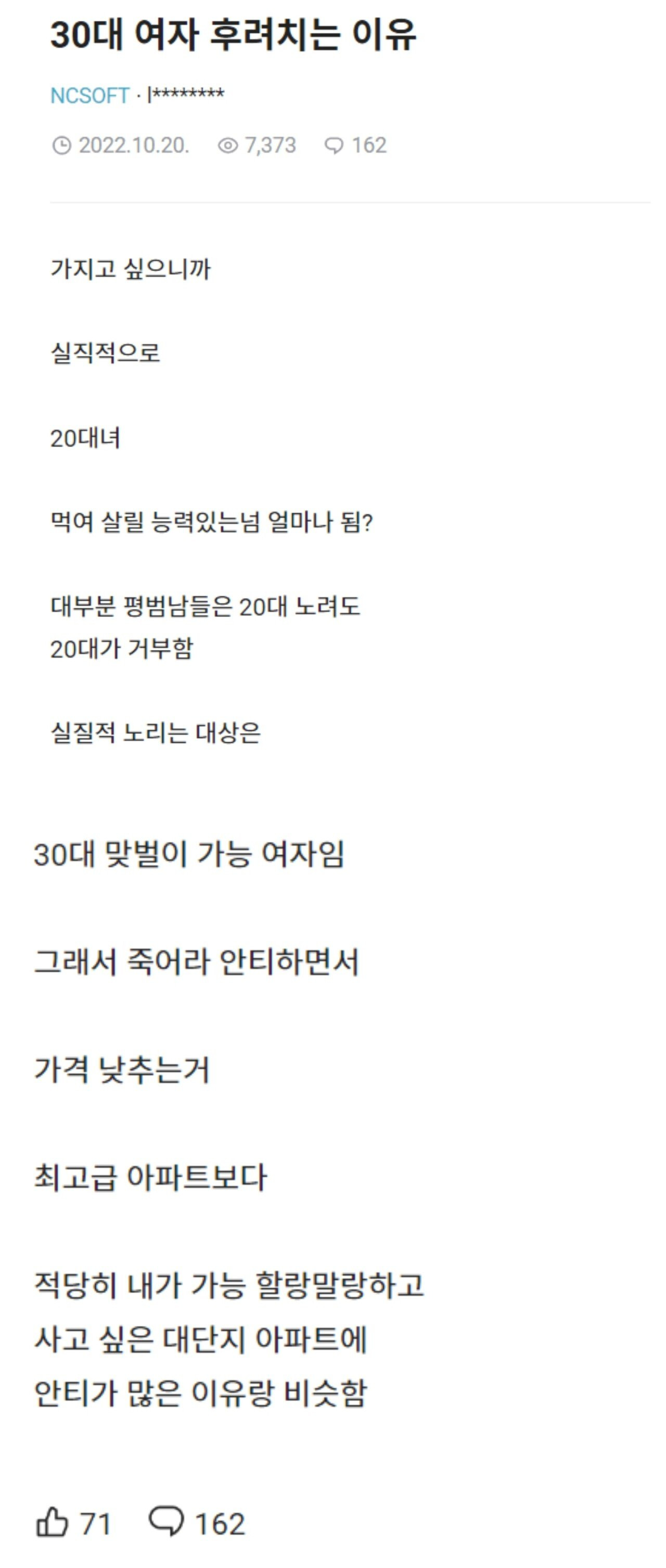 20대가 되고싶은 30대블라녀