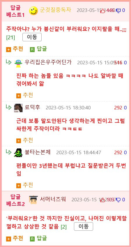 편의점에서 ㅋㄷ 사가는 커플