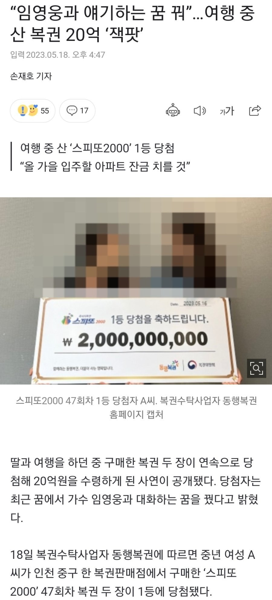 의외로 임영웅이 할 수 있는것