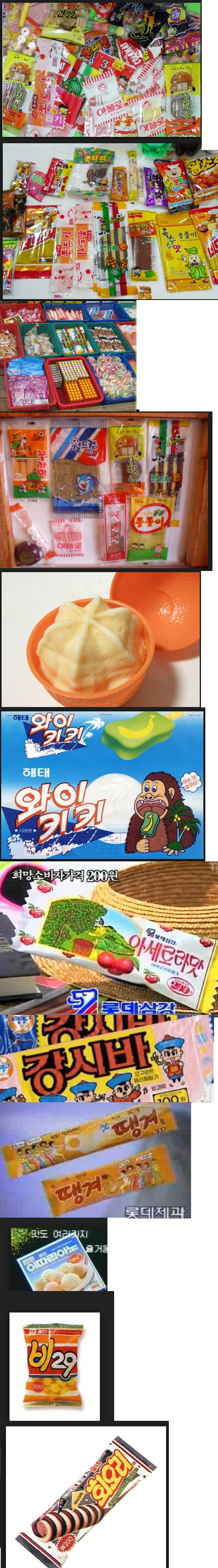 추억의 음식 모음